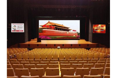 会议礼堂显示屏